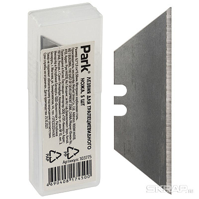 Лезвия для ножей Park трапециевидные, 5 шт 103775 (12)