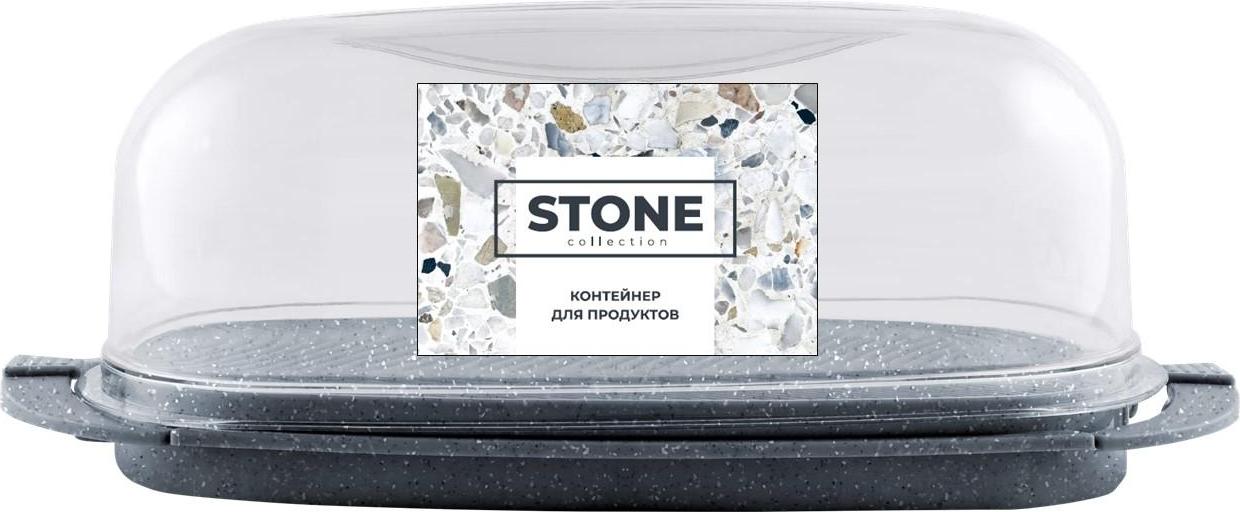 Контейнер для продуктов Sugar&Spice STONE темный камень SE166112026 (16) (W)